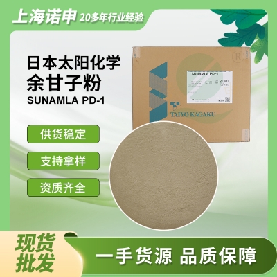 日本太陽化學余甘子粉